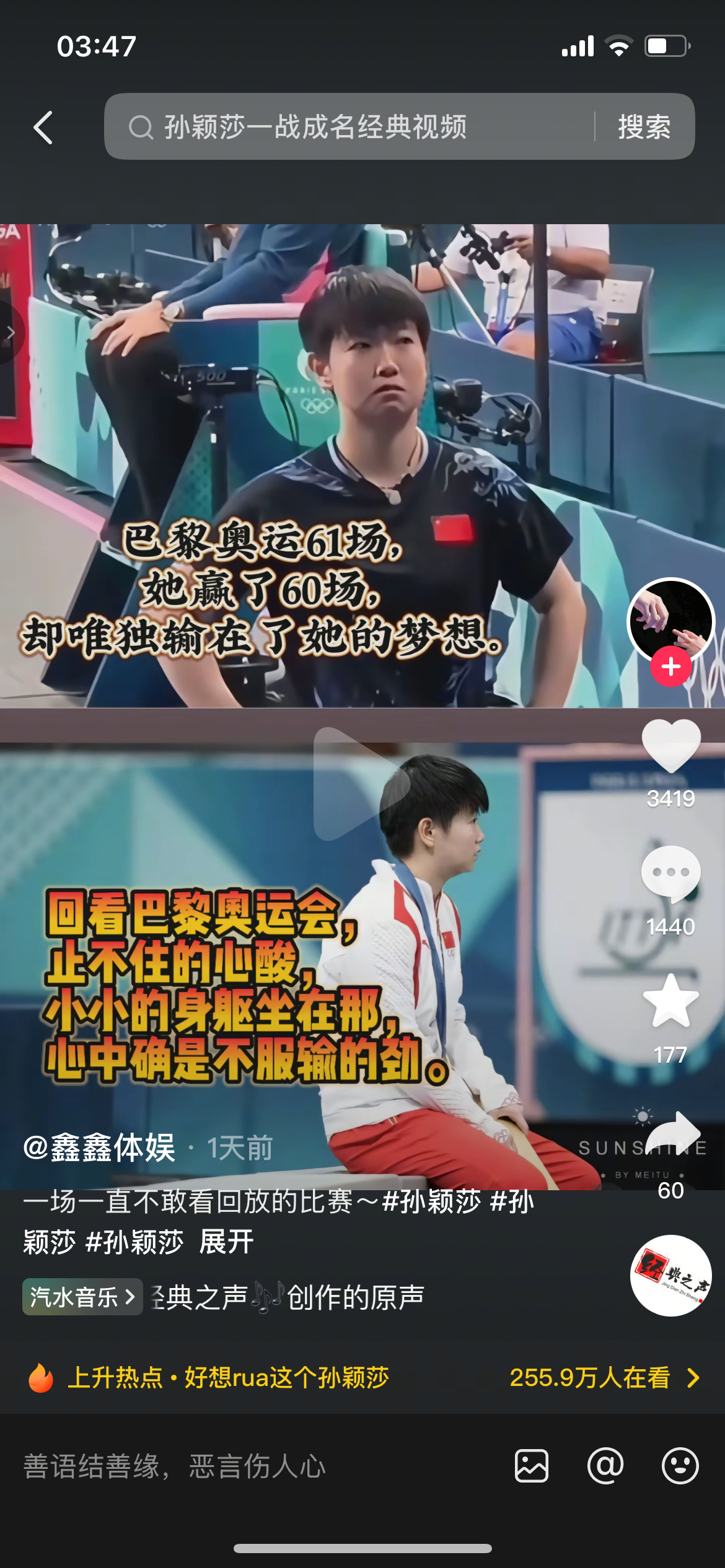 关于Uzi与50激战FPX分钟，爆冷胜负难料！，莎拉波娃焦点对战再创辉煌时刻的信息